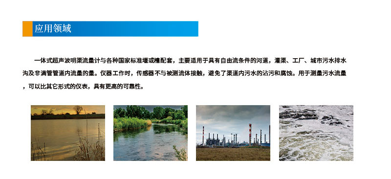 應用領(lǐng)域.jpg