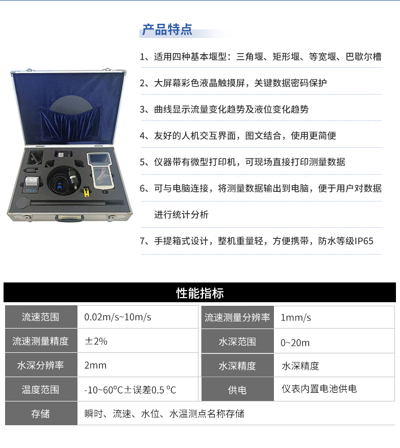 特點(diǎn)參數.jpg